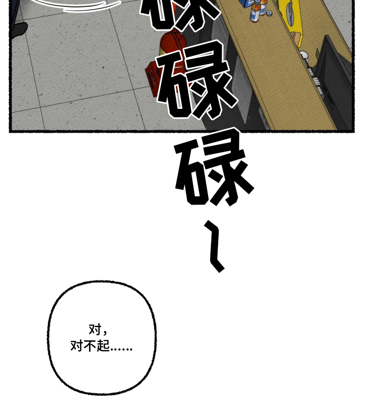 瓶中的海男第8话图