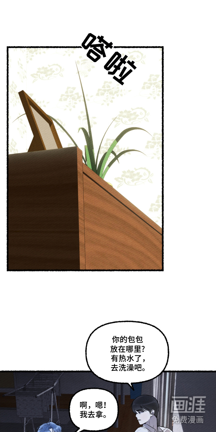 瓶中的海男第9话图