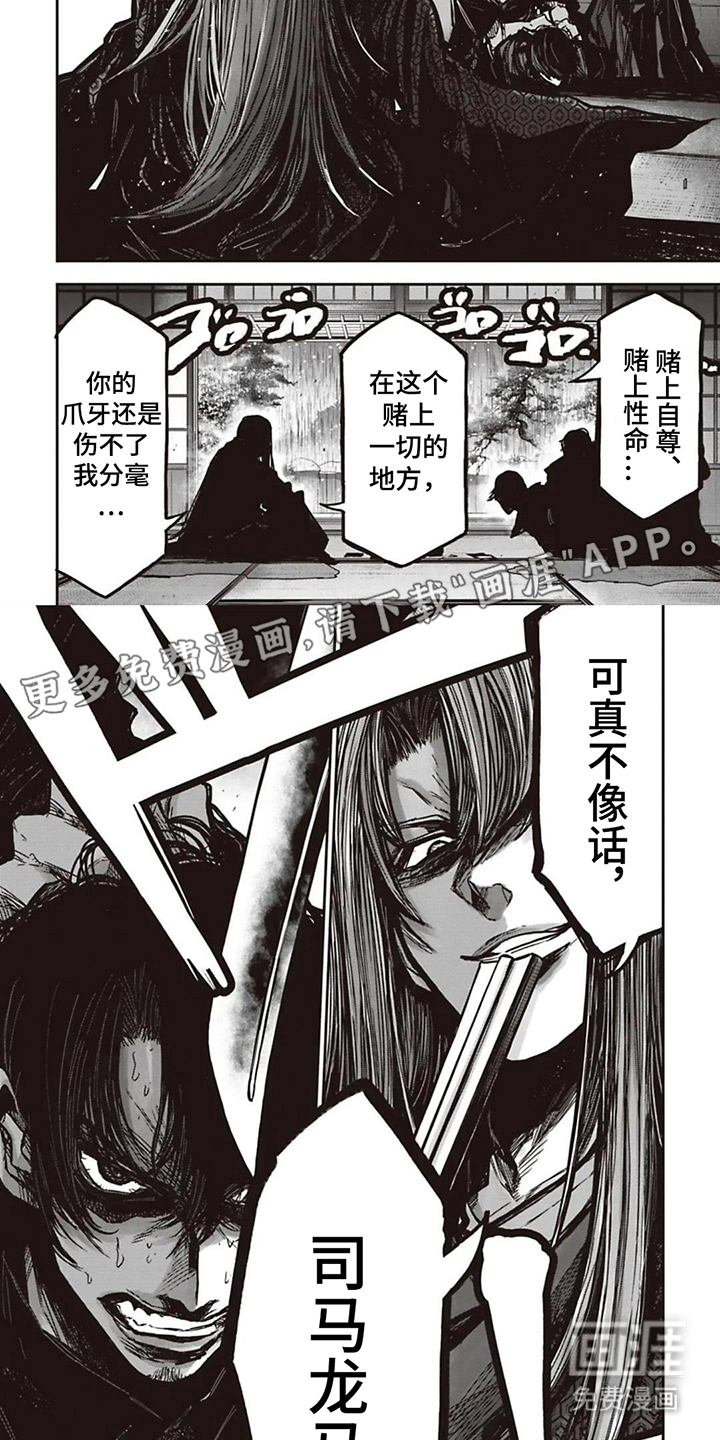 扑克狂潮第1话图