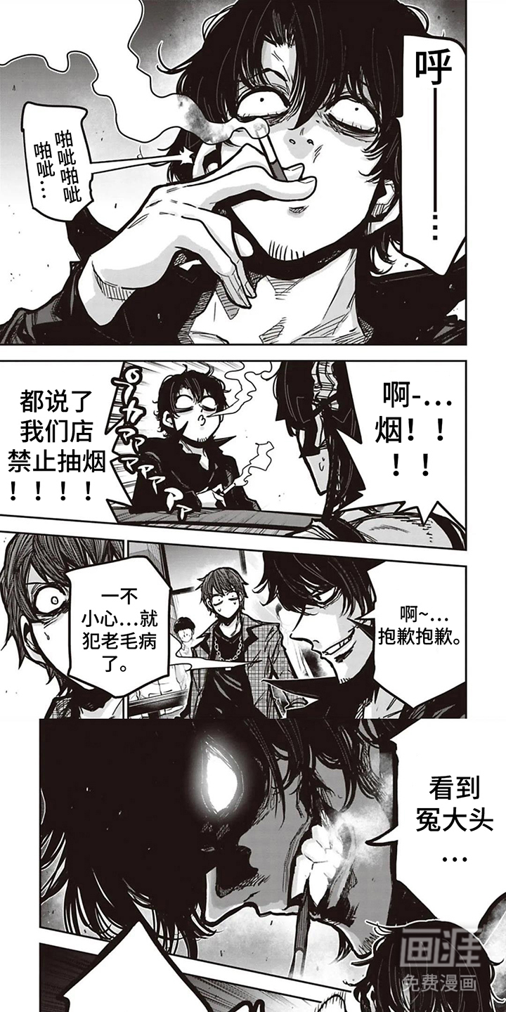 扑克狂潮 第11话 第0页