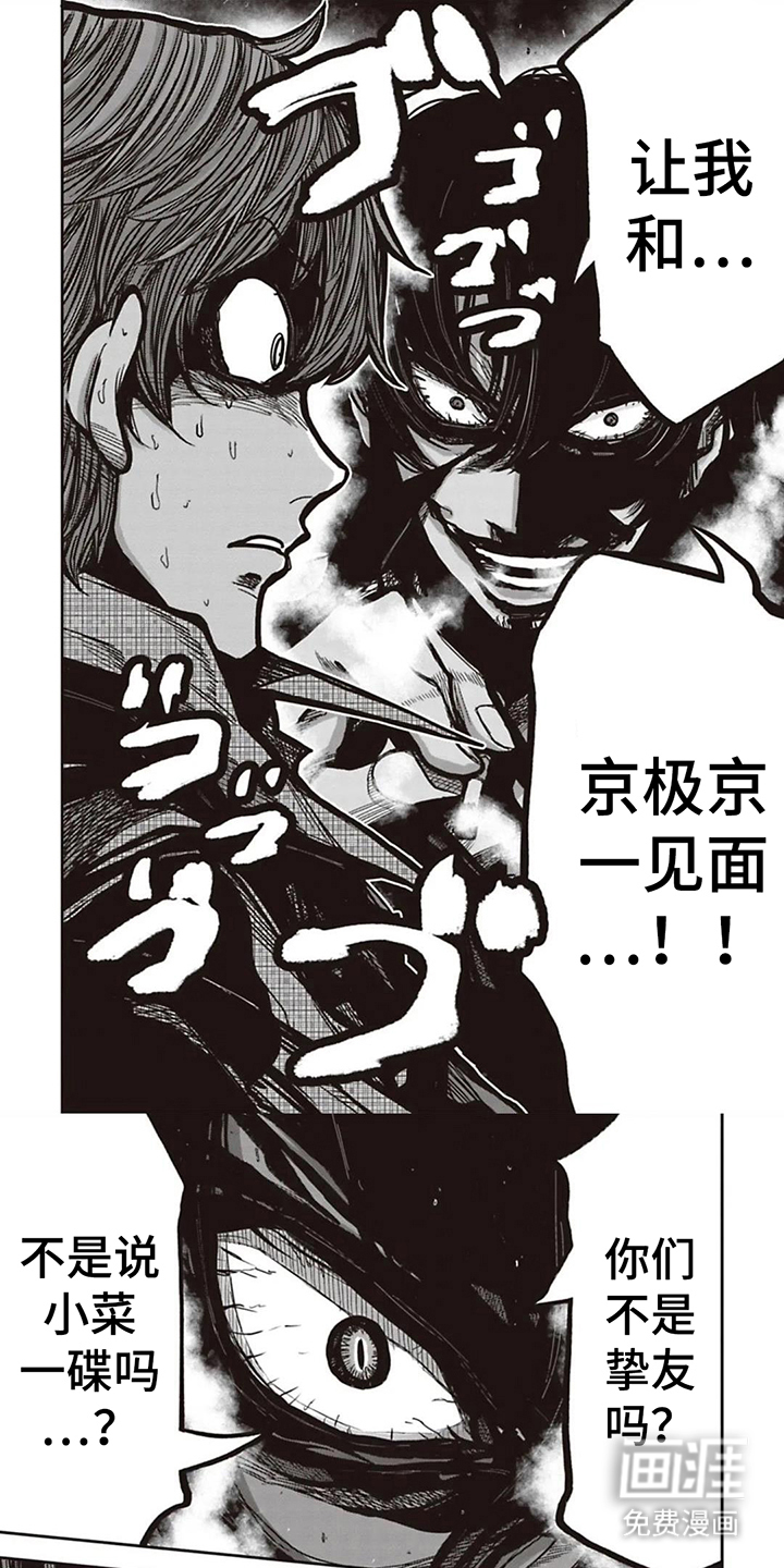 扑克狂潮 第13话 第0页