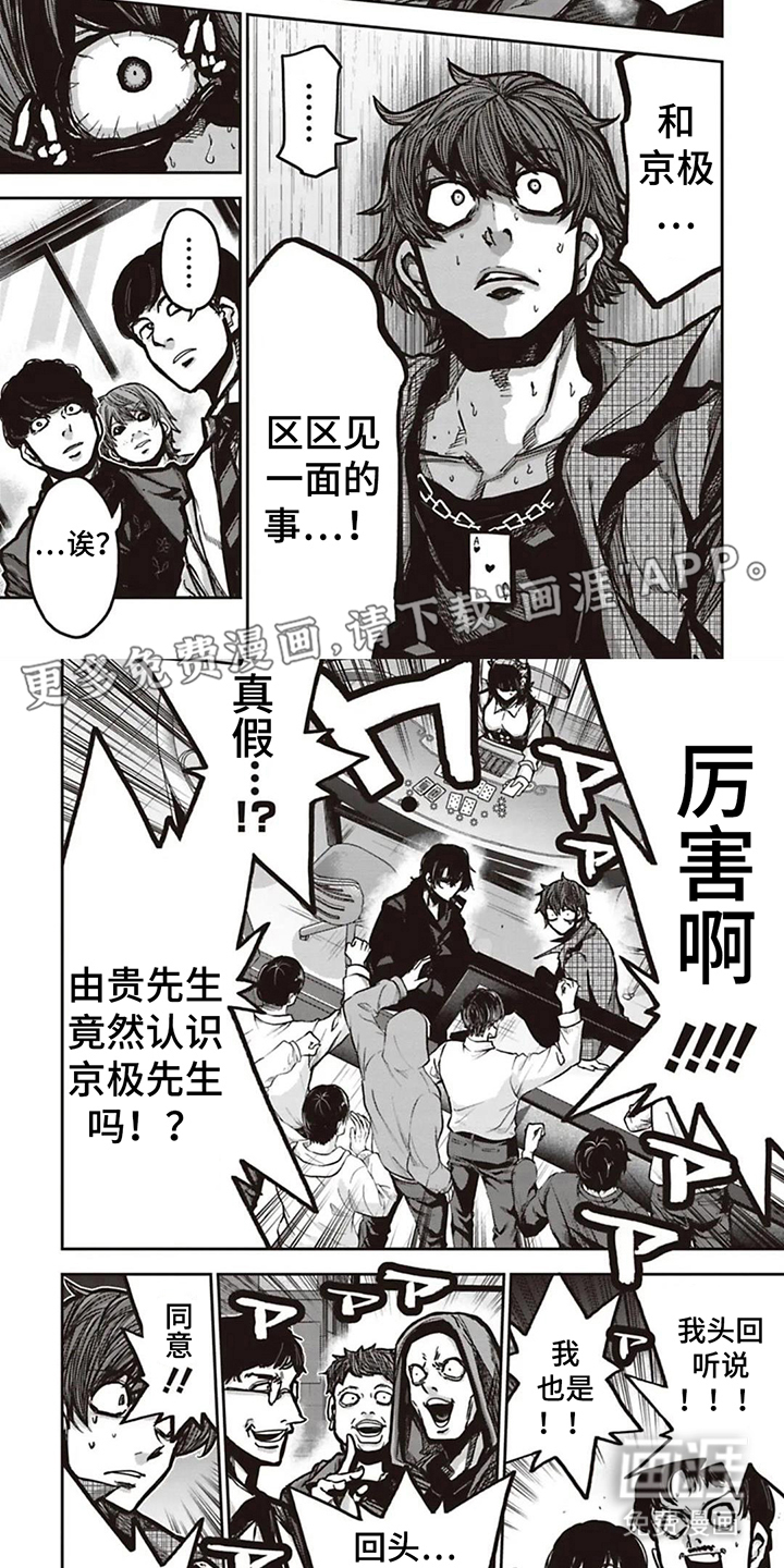 扑克狂潮 第13话 第1页