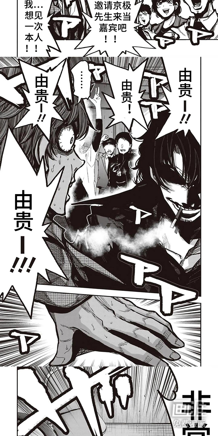 扑克狂潮 第13话 第2页