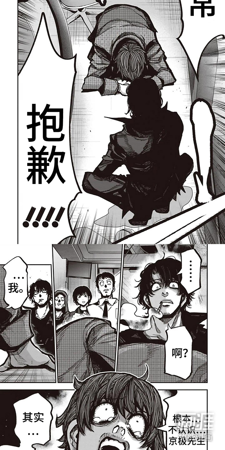 扑克狂潮 第13话 第3页