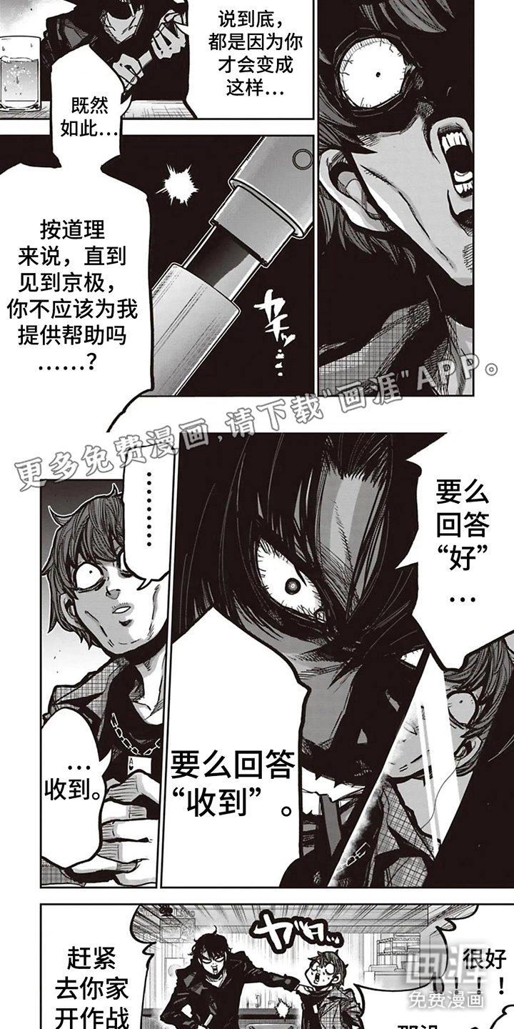 扑克狂潮 第14话 第1页