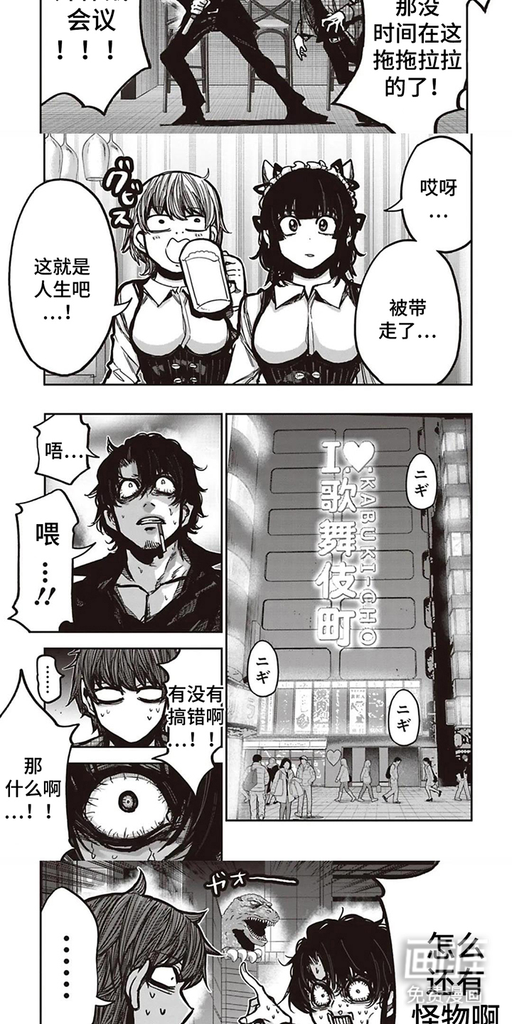 扑克狂潮 第14话 第2页