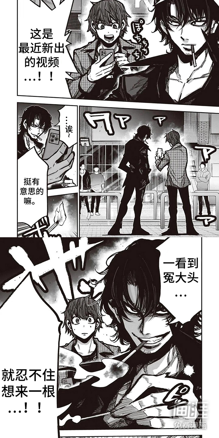 扑克狂潮 第15话 第3页