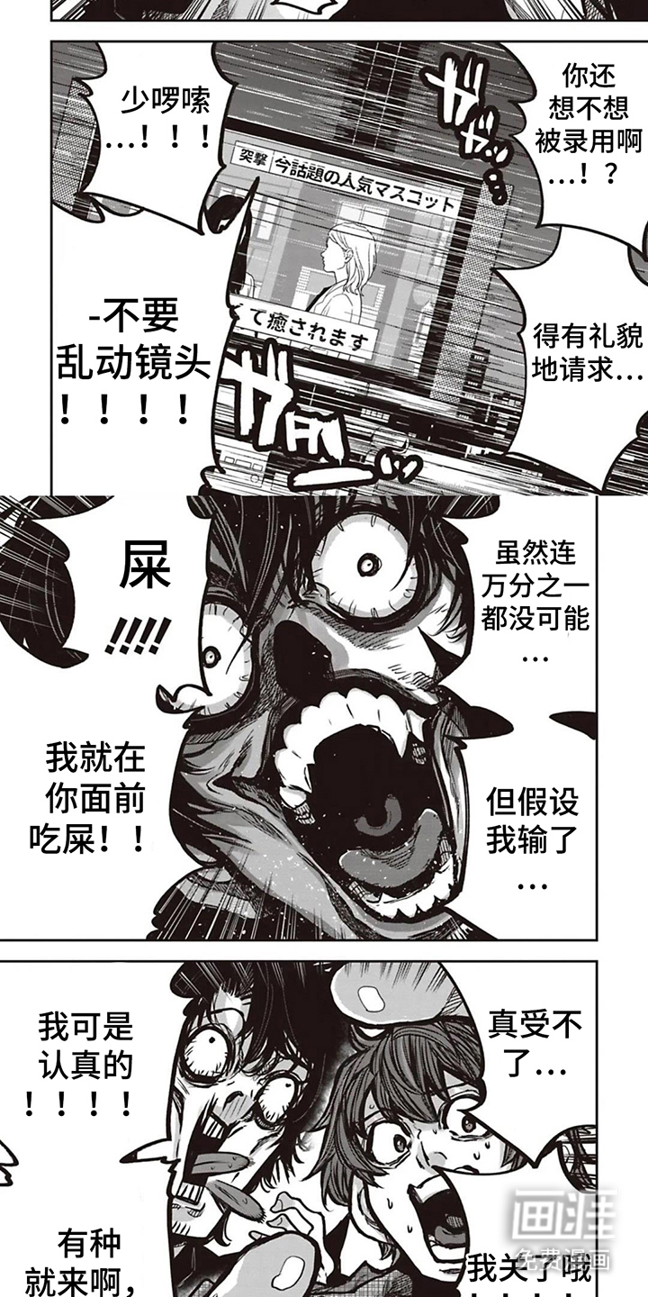 扑克狂潮 第15话 第6页