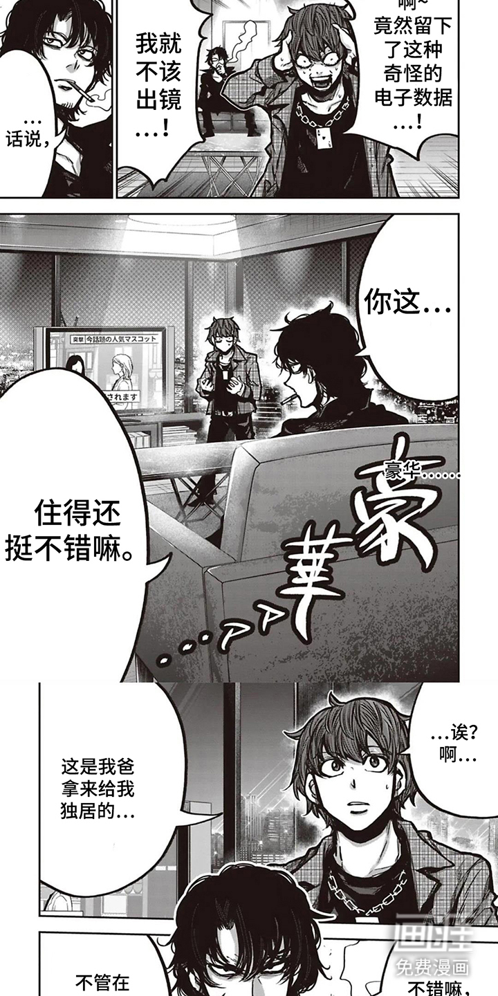 扑克狂潮 第16话 第5页