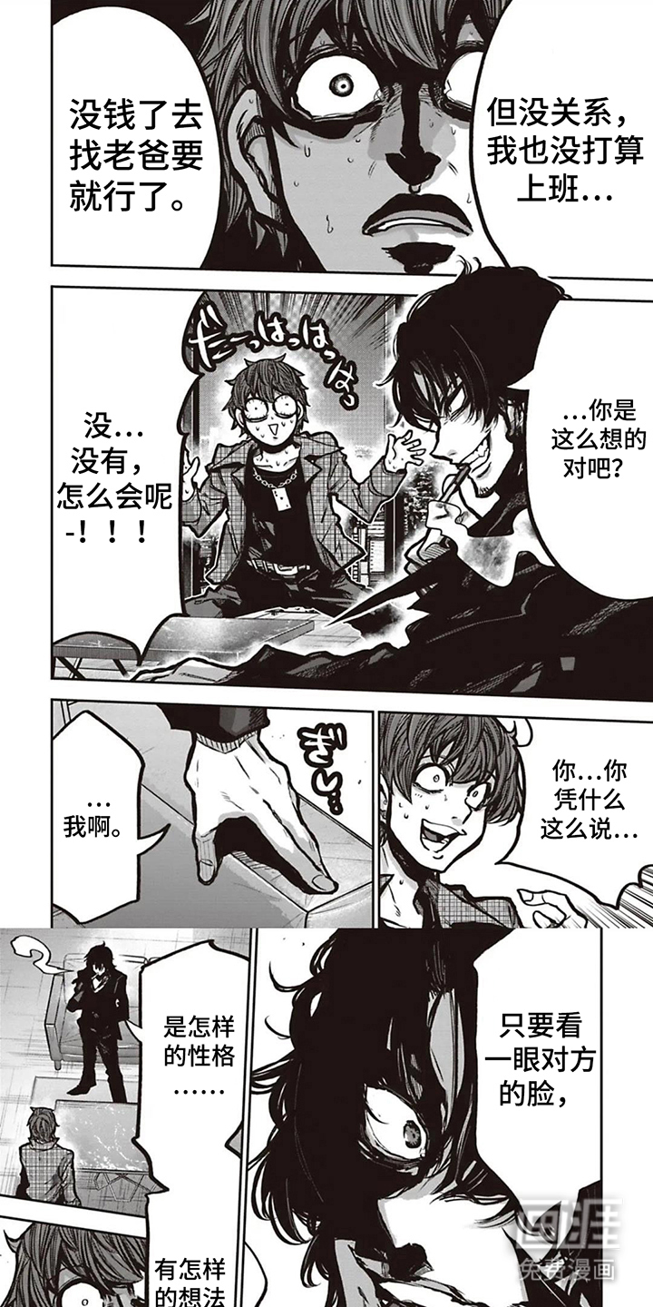 扑克狂潮 第17话 第0页