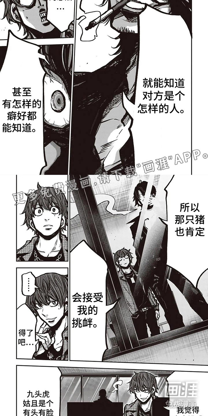 扑克狂潮 第17话 第1页