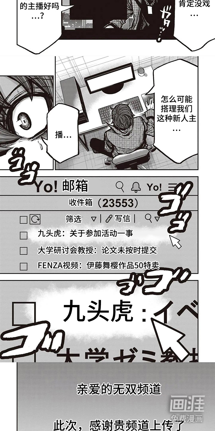 扑克狂潮 第17话 第2页