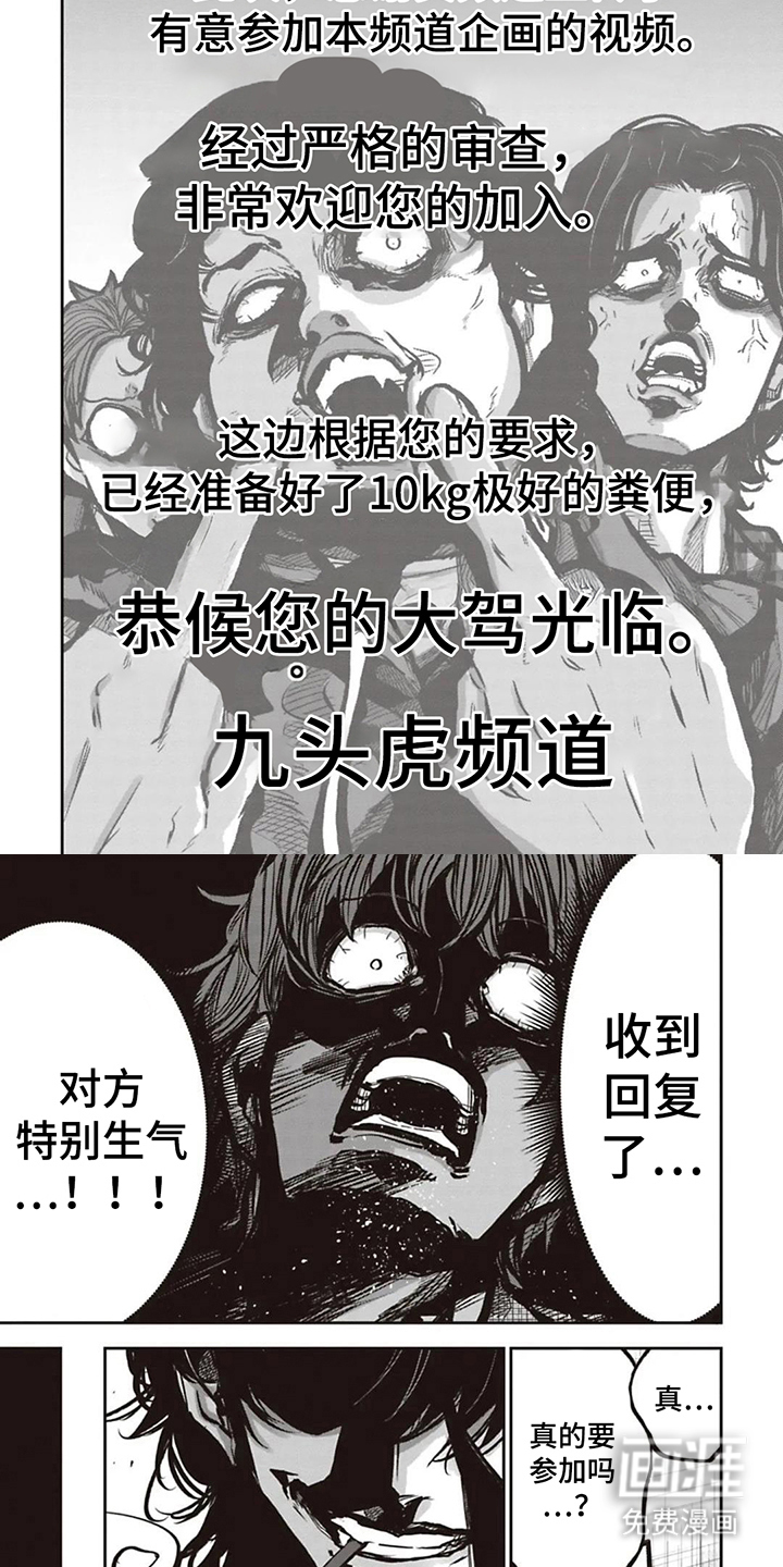 扑克狂潮 第17话 第3页