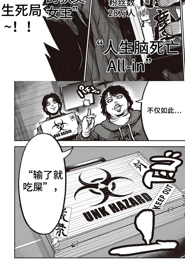 扑克狂潮第17话图