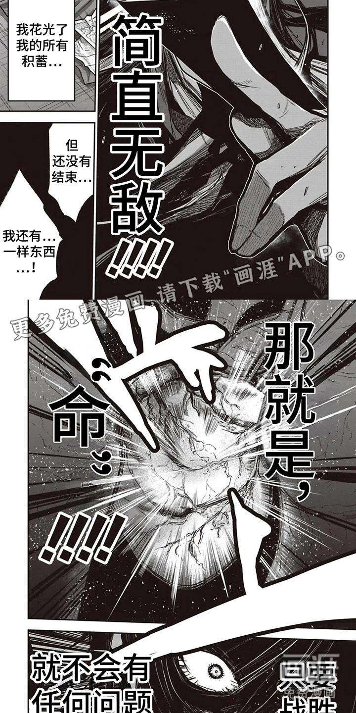 扑克狂潮第4话图