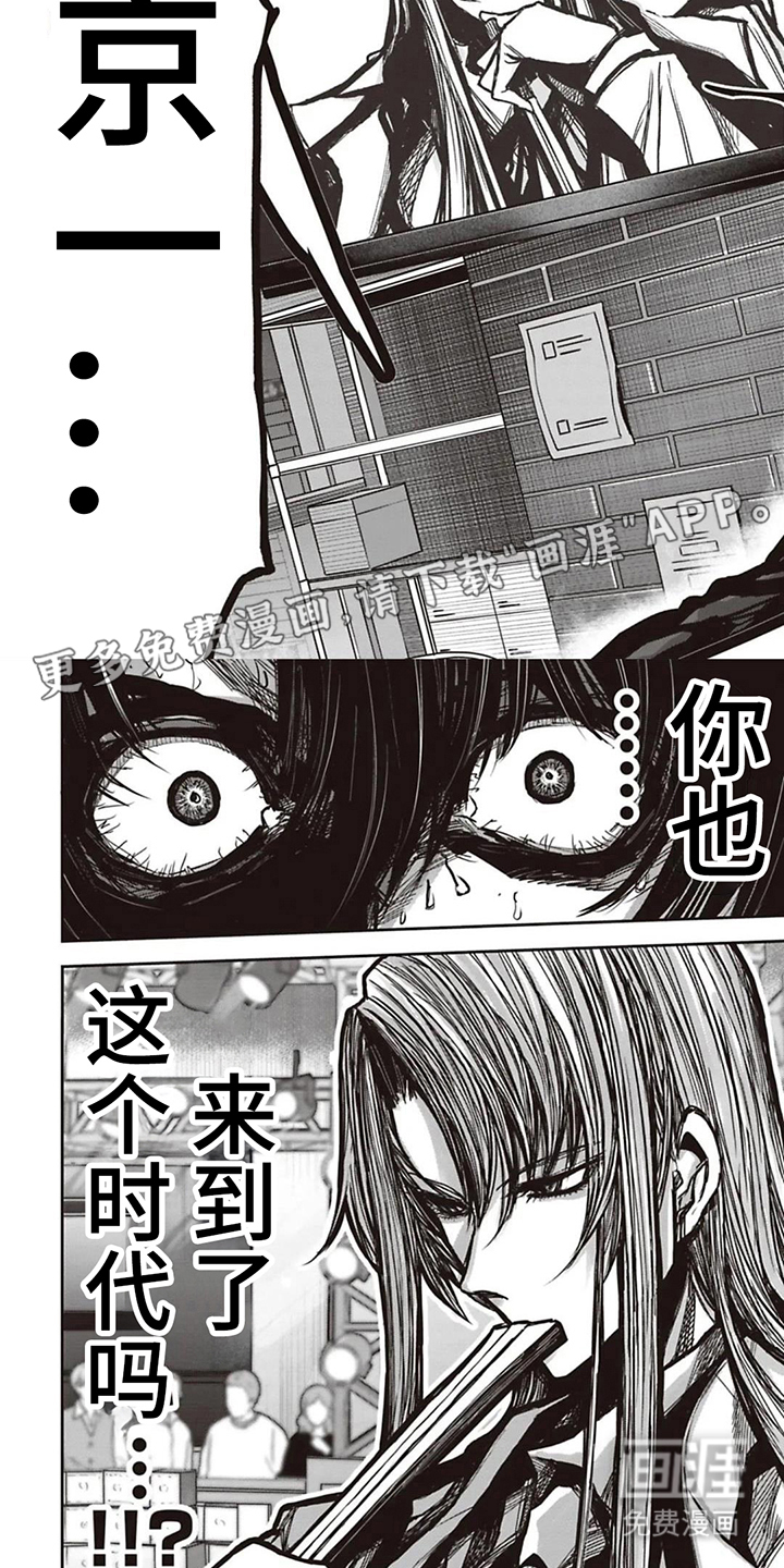 扑克狂潮第5话图