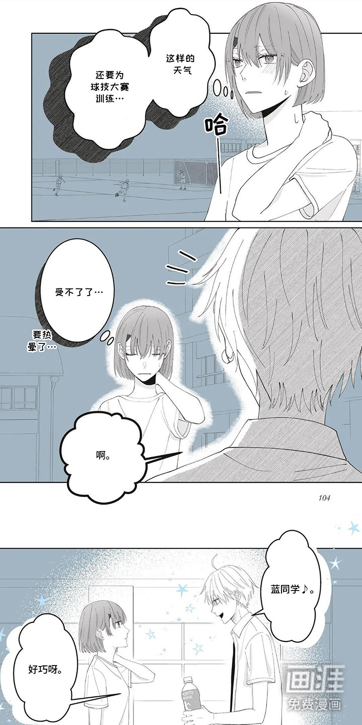 平静生活拒绝方案第11话图