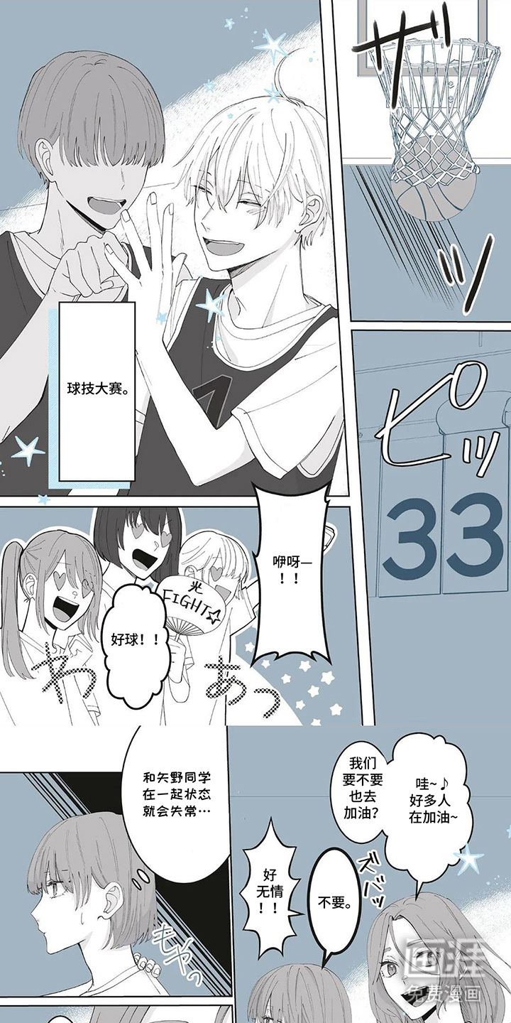 平静生活拒绝方案第13话图