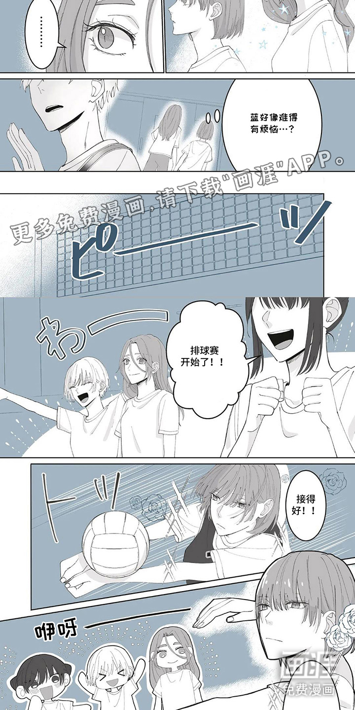 平静生活拒绝方案第13话图