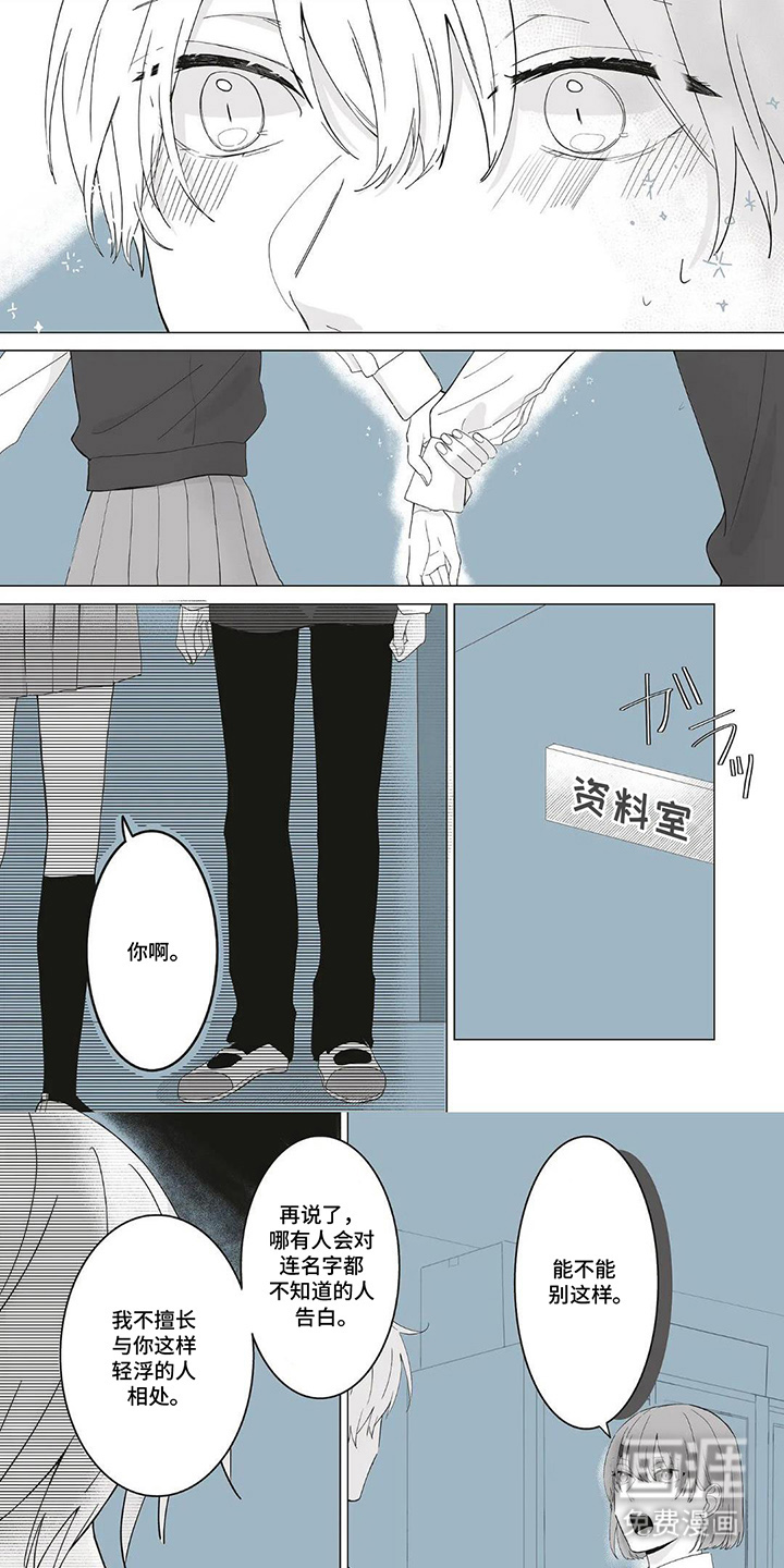 平静生活拒绝方案第2话图