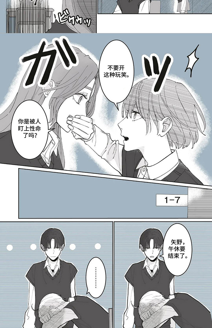 平静生活拒绝方案第4话图