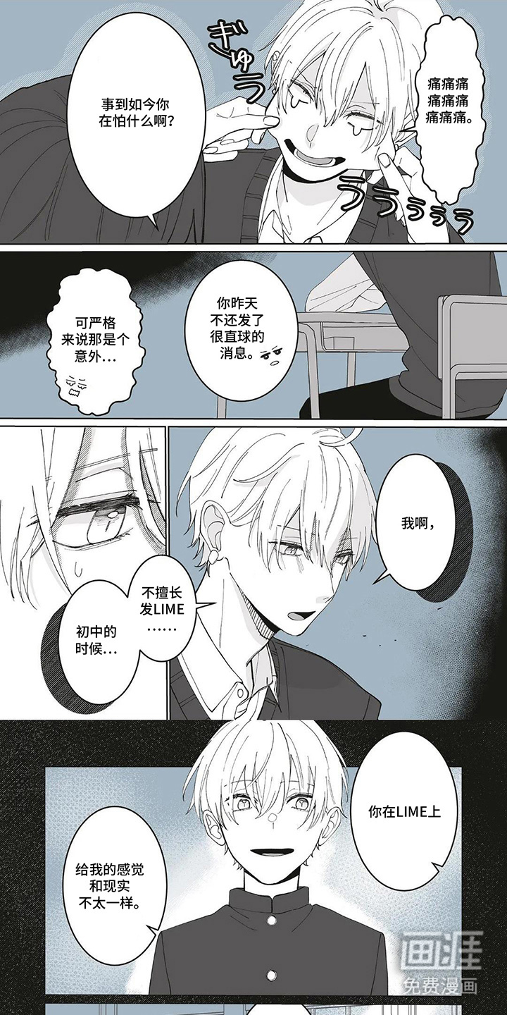 平静生活拒绝方案第5话图