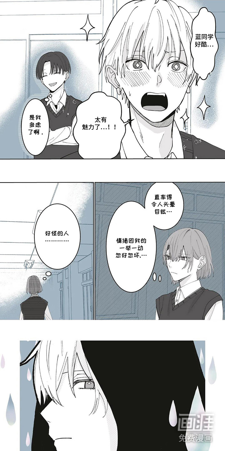 平静生活拒绝方案第6话图