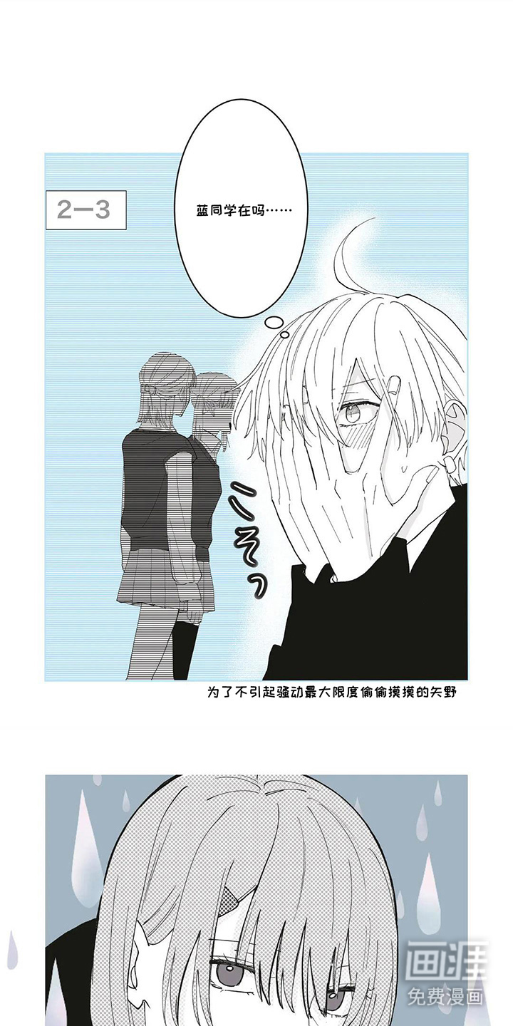 平静生活拒绝方案第7话图