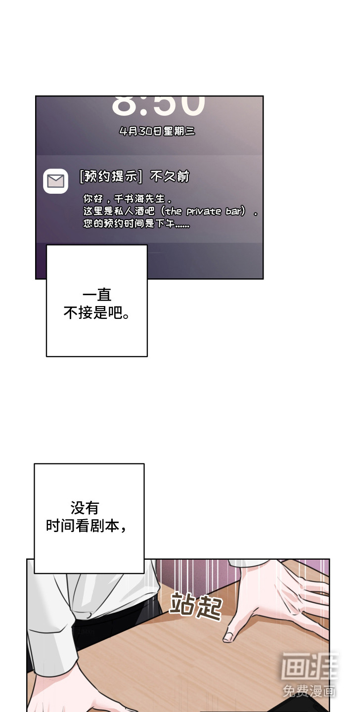 片场禁界线第10话图