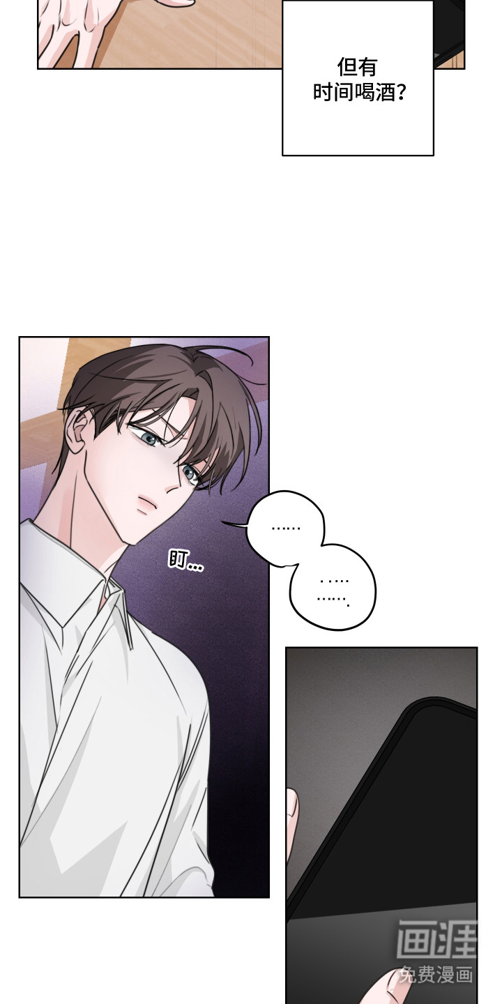 片场禁界线第10话图