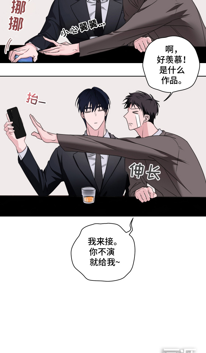片场禁界线第10话图