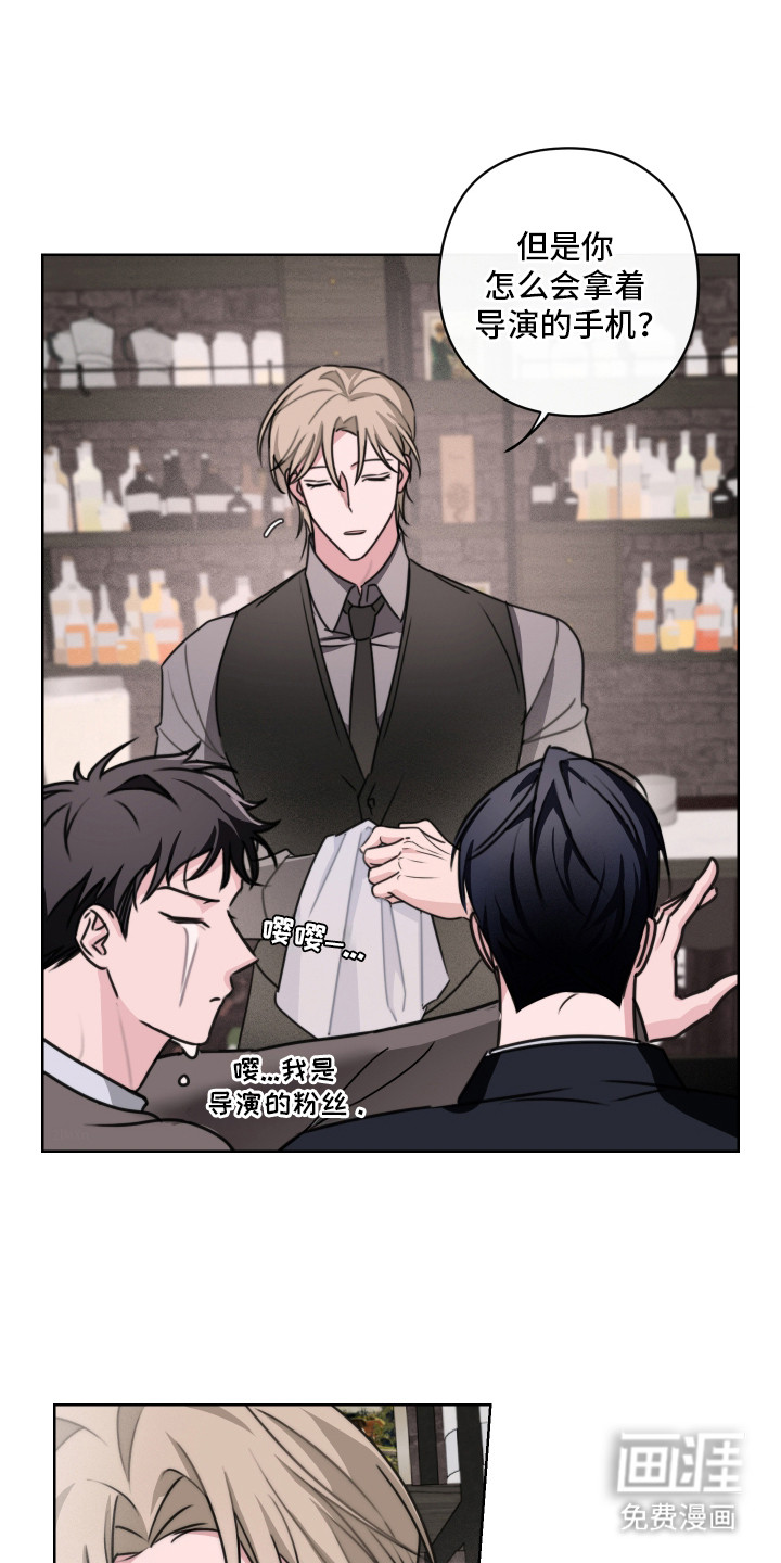 片场禁界线第11话图