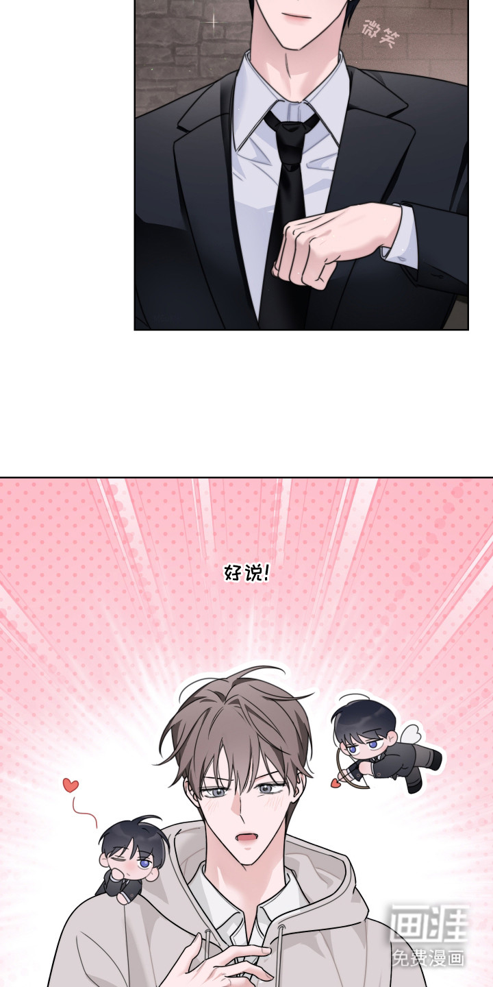 片场禁界线第12话图