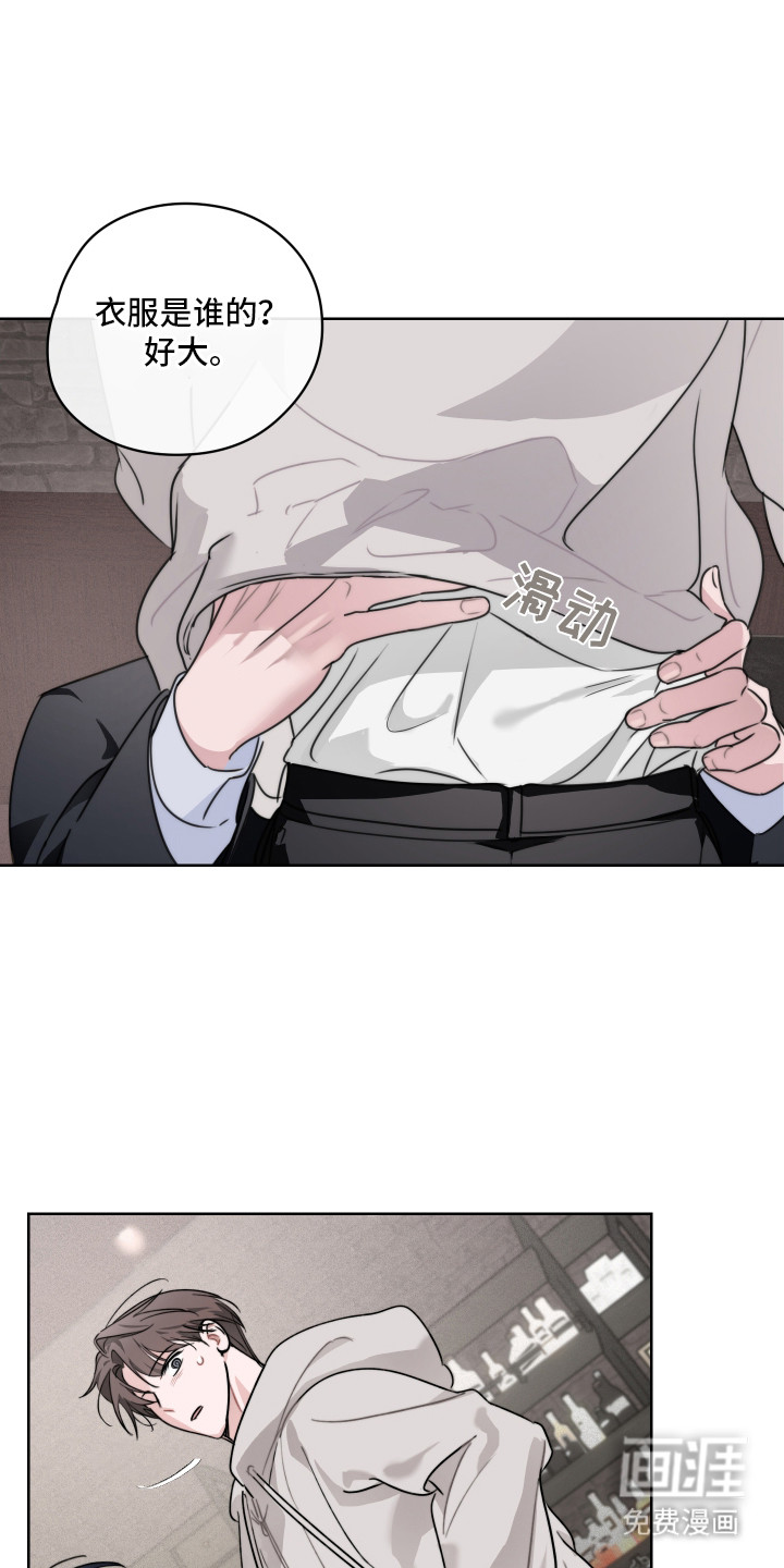 片场禁界线第13话图