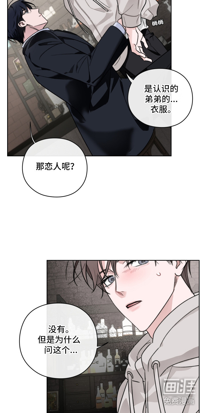 片场禁界线第13话图