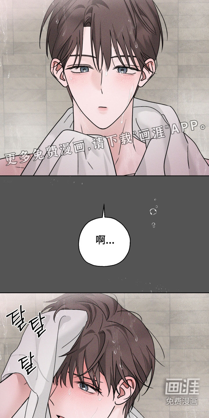 片场禁界线第14话图