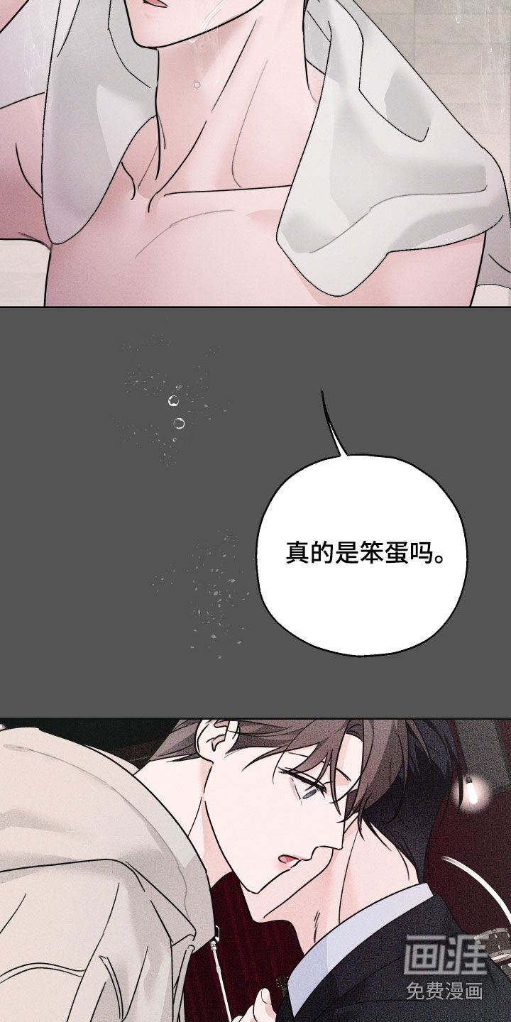 片场禁界线第14话图