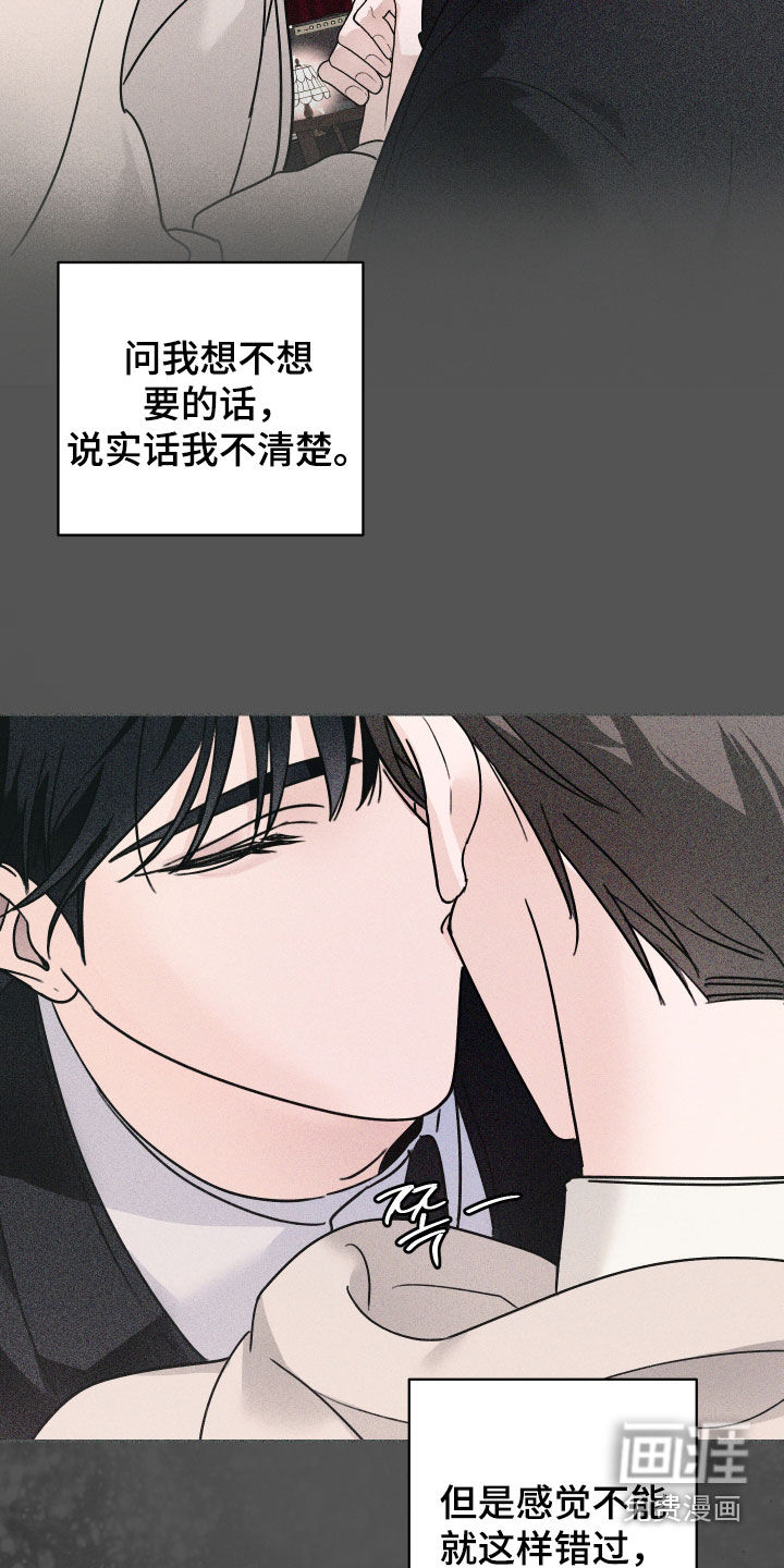 片场禁界线第14话图