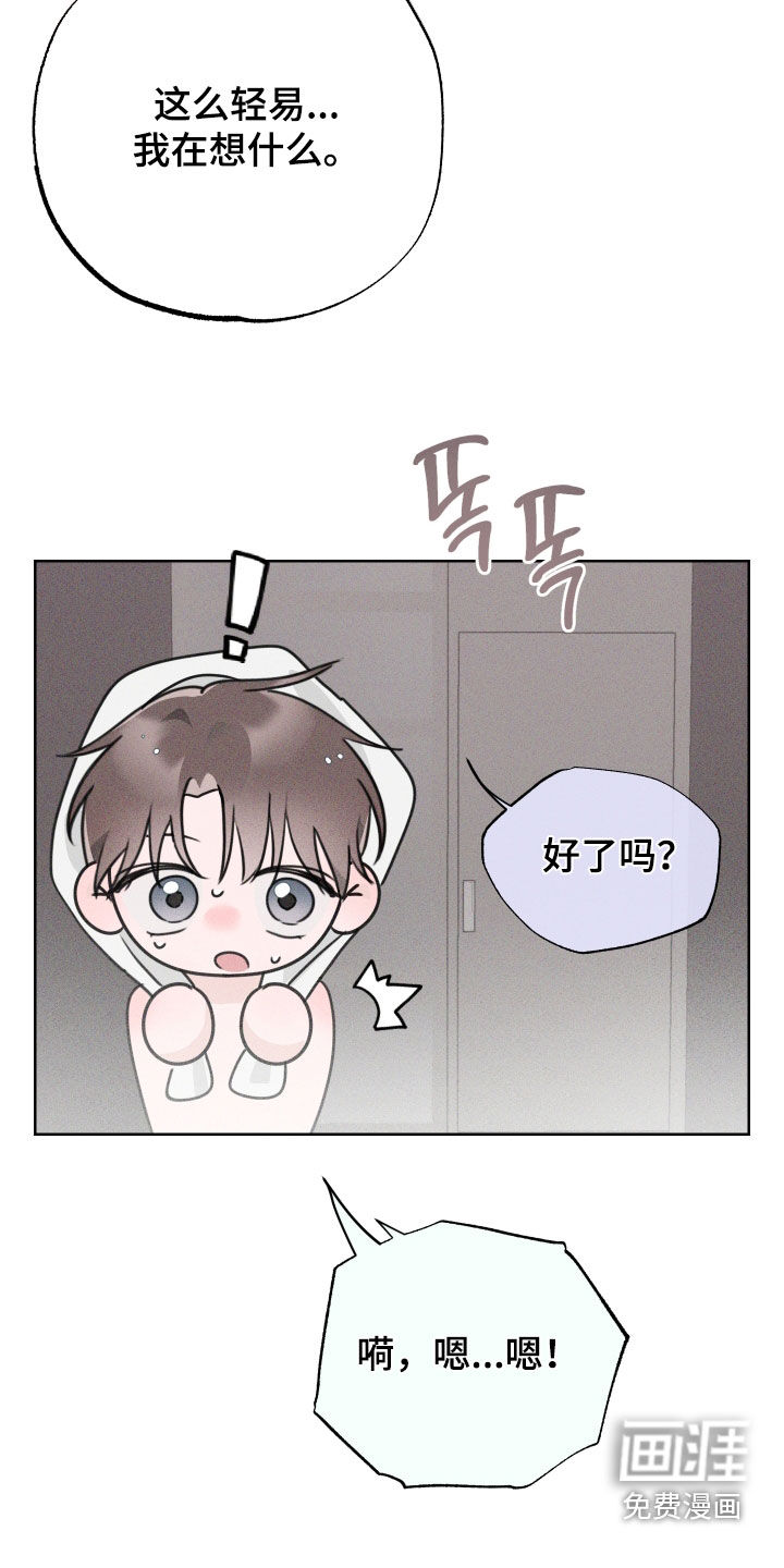 片场禁界线第14话图