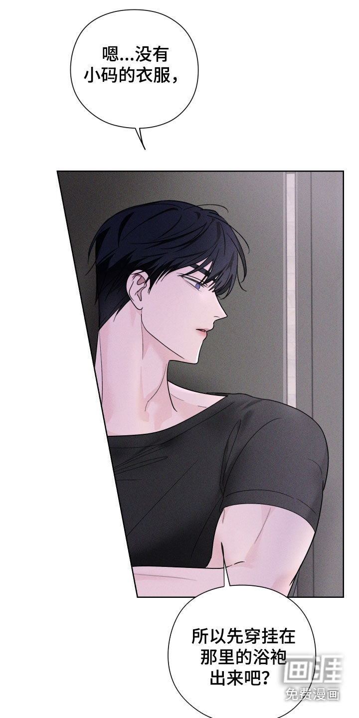 片场禁界线第14话图