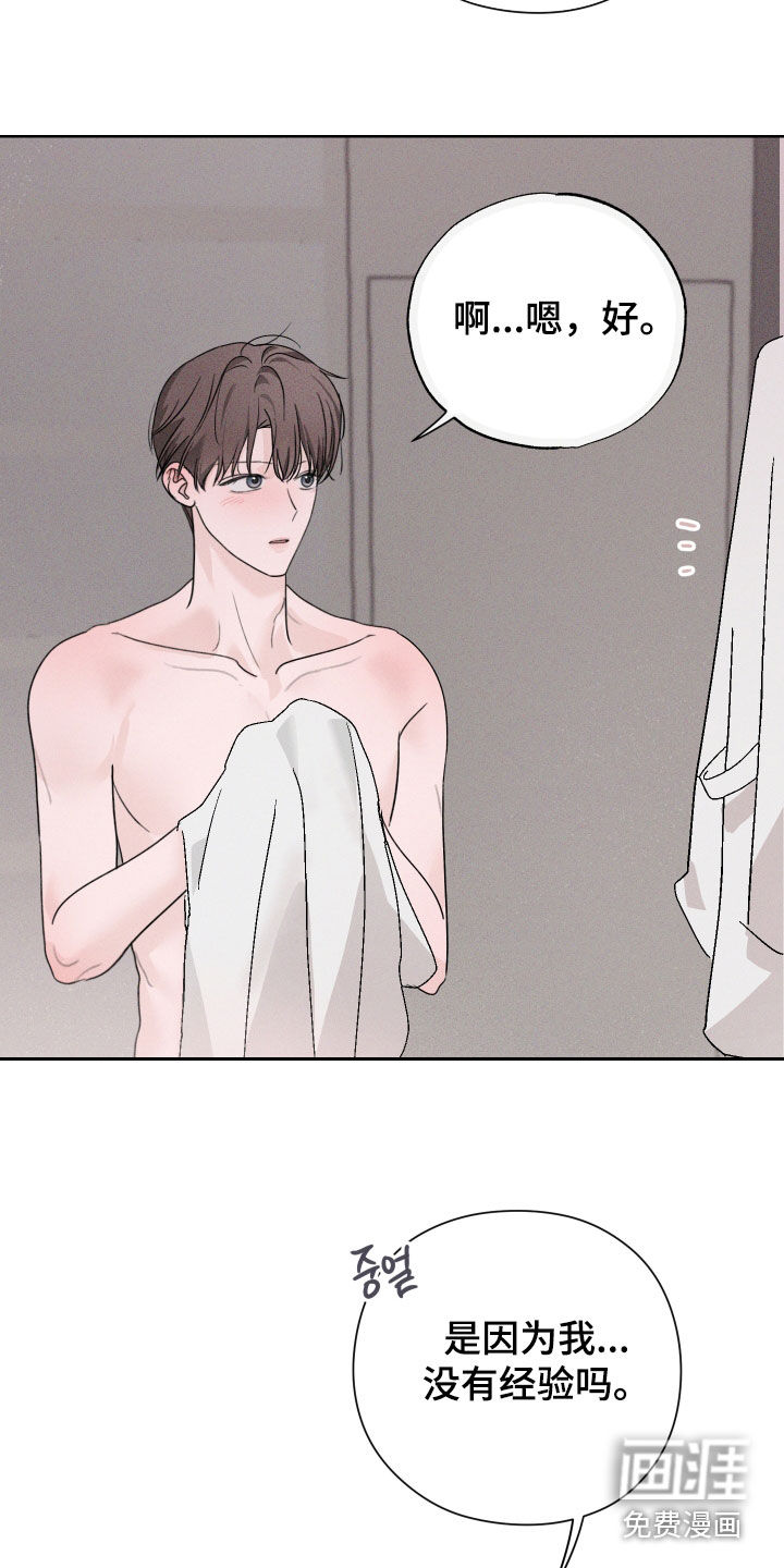 片场禁界线第14话图