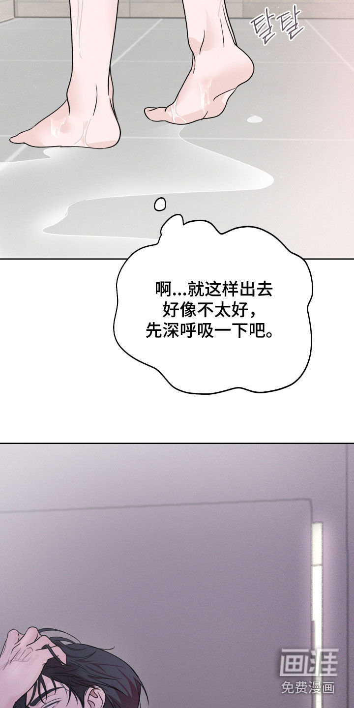 片场禁界线第14话图