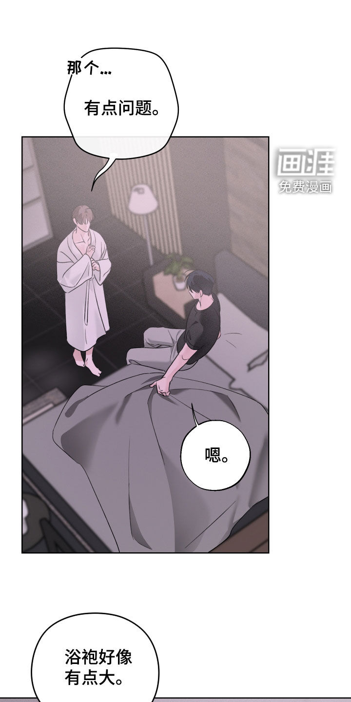 片场禁界线第14话图