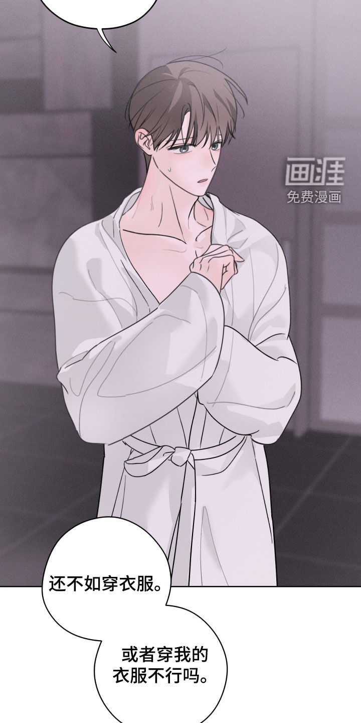 片场禁界线第14话图