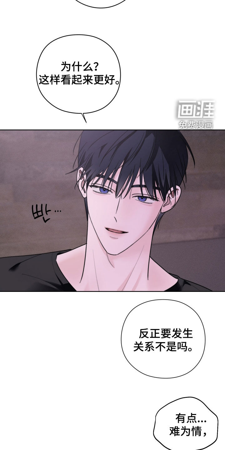 片场禁界线第14话图