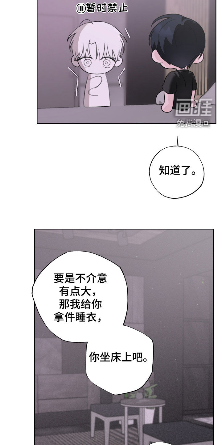 片场禁界线第14话图