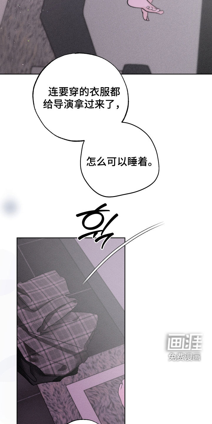 片场禁界线第15话图