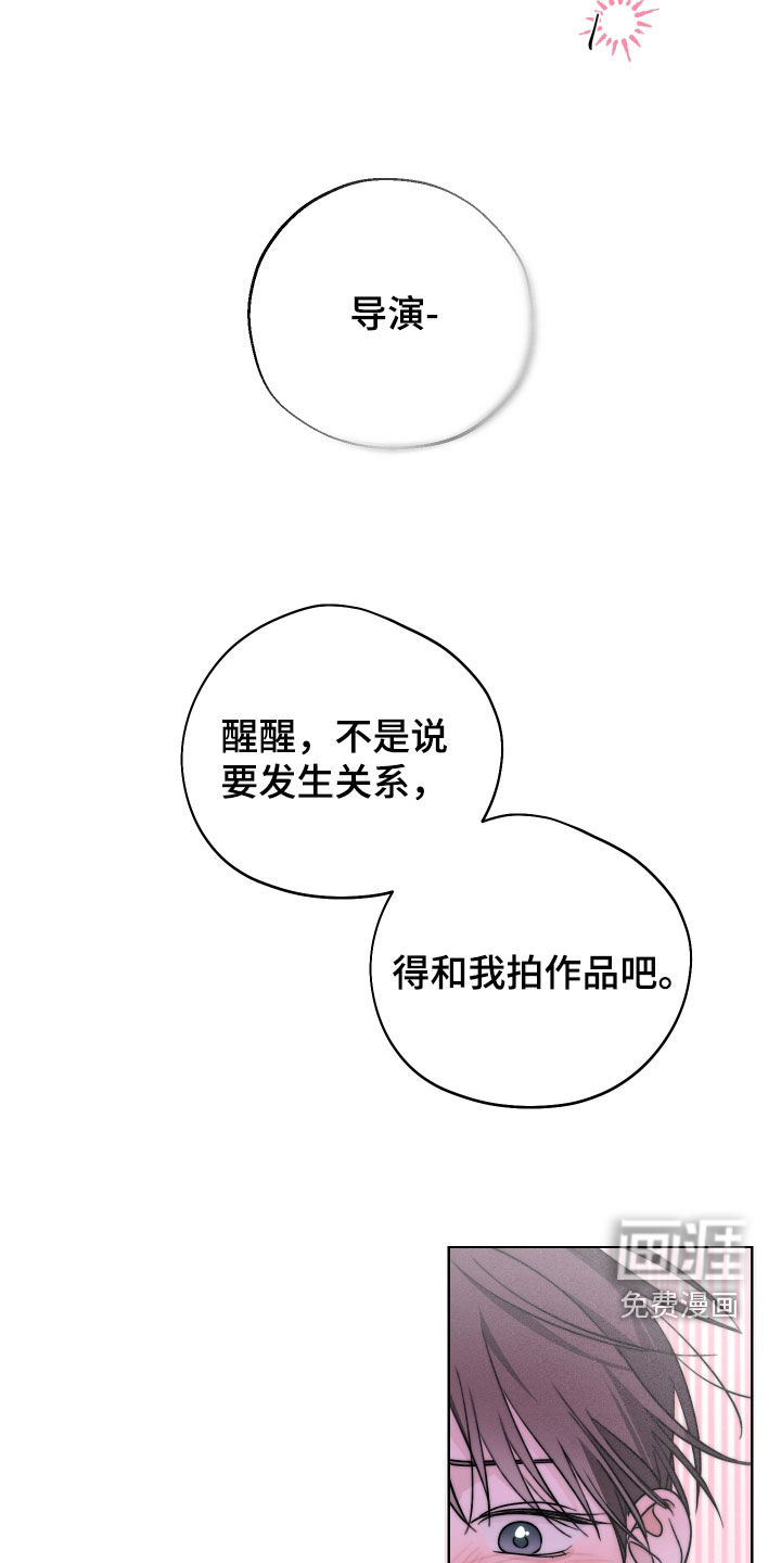 片场禁界线第15话图