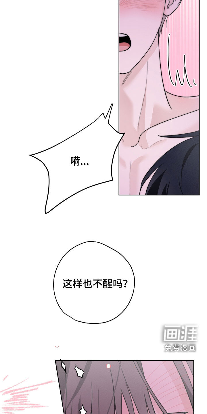 片场禁界线第15话图