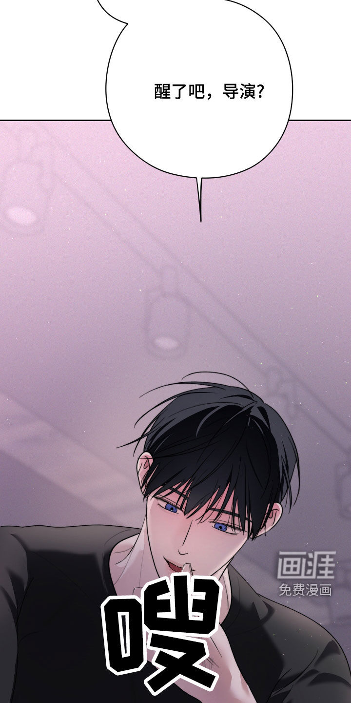 片场禁界线第15话图